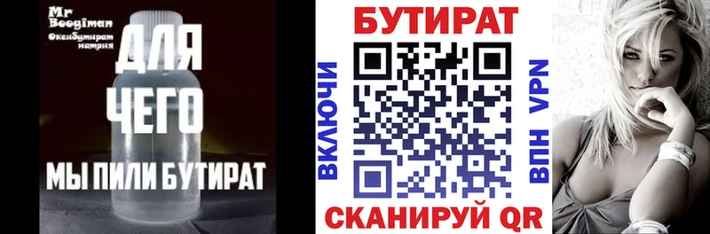 БУТИРАТ BDO 33% Очёр