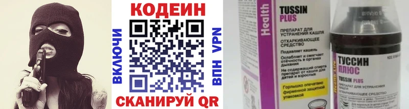 Кодеин Purple Drank  Очёр 