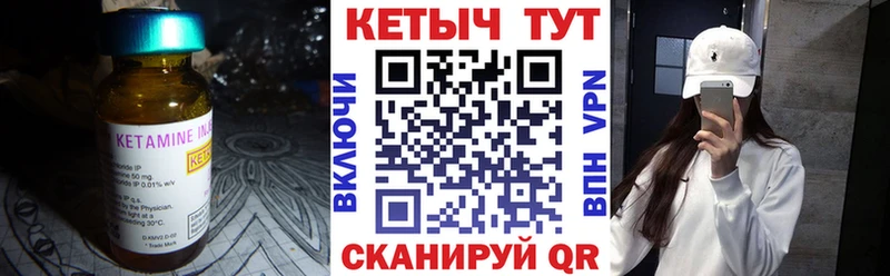 Кетамин ketamine  Очёр 