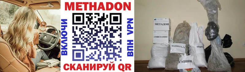 MEGA как войти Очёр Метадон мёд